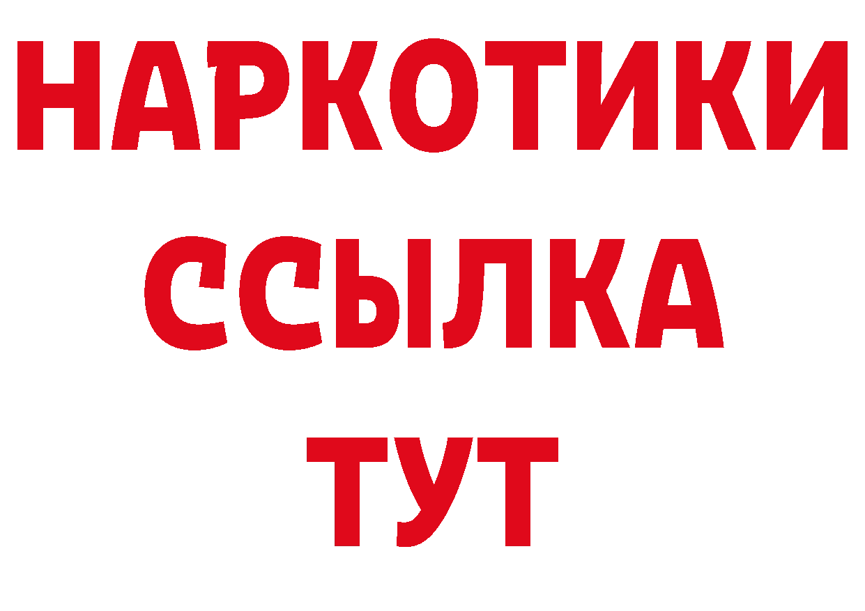 ТГК вейп рабочий сайт это ОМГ ОМГ Пошехонье