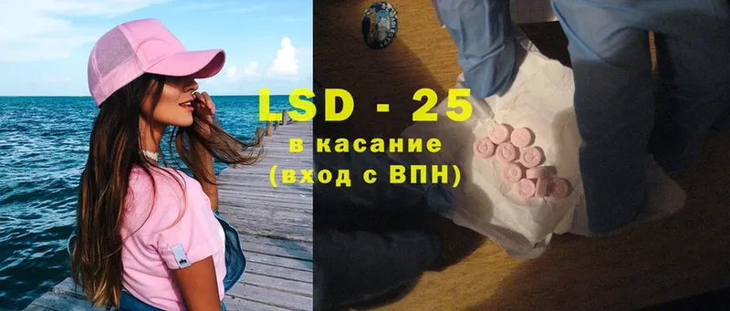 LSD-25 экстази кислота  как найти наркотики  Пошехонье 